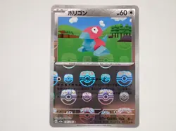 Pokemon Card Porygon Master Ball Reverse Holo 137/165 151 sv2a Japanese ☆8104 - Image 1