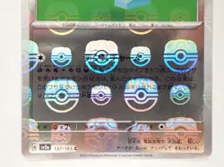 Pokemon Card Porygon Master Ball Reverse Holo 137/165 151 sv2a Japanese ☆8104 - Image 3