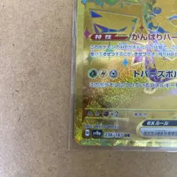 Pikachu ex UR SV8a Terastal Festival Pokemon Card Game Japanese236/187 - Image 4