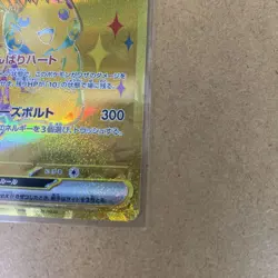 Pikachu ex UR SV8a Terastal Festival Pokemon Card Game Japanese236/187 - Image 5