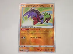 Pokemon Card Radiant Hawlucha K 078/172 S12a Holo VSTAR Universe Japanese ☆1127 - Image 1