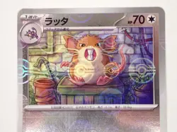 Pokemon Card Raticate 020/165 U sv2a Reverse Holo Poke ball 151 Japanese ☆935 - Image 2