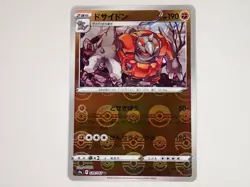 Pokemon Card Rhyperior U 039/067 s9a Reverse Holo Poke ball Japanese ☆1124 - Image 1