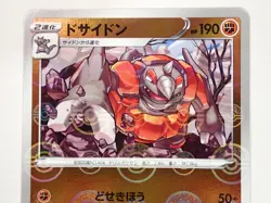 Pokemon Card Rhyperior U 039/067 s9a Reverse Holo Poke ball Japanese ☆1124 - Image 2