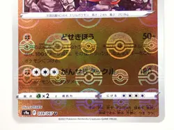 Pokemon Card Rhyperior U 039/067 s9a Reverse Holo Poke ball Japanese ☆1124 - Image 3