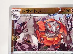 Pokemon Card Rhyperior U 039/067 s9a Reverse Holo Poke ball Japanese ☆1124 - Image 4