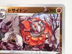 Pokemon Card Rhyperior U 039/067 s9a Reverse Holo Poke ball Japanese ☆1124 - Image 5