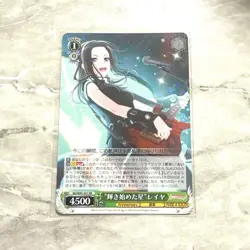 Trading Card Layer Anniversary 4500 Power Special Edition Rare - Image 1