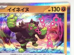 Pokemon Card Okidogi 064/101 R SV6 Mask of Change Holo Rare Japanese ☆1128 - Image 5