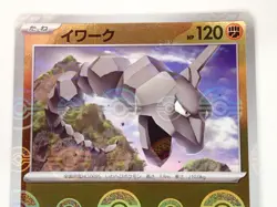 Pokemon Card Onix 095/165 U sv2a Reverse Holo Poke ball 151 Japanese ☆108 - Image 2