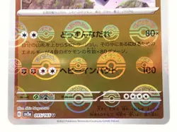 Pokemon Card Onix 095/165 U sv2a Reverse Holo Poke ball 151 Japanese ☆108 - Image 3