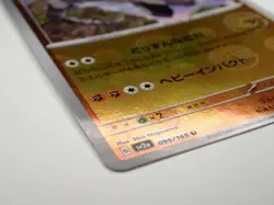 Pokemon Card Onix 095/165 U sv2a Reverse Holo Poke ball 151 Japanese ☆108 - Image 4