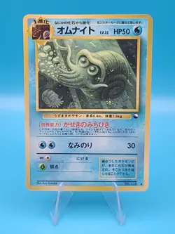 LP - Pokemon Japanese Vending Series 3 (Green) Omanyte No. 138 Glossy - MP - Image 1