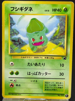 Bulbasaur Deck #1 Nintendo Japanese Pokemon VHS Intro Pack No 001 Promo 1 LP + - Image 1