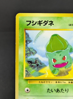 Bulbasaur Deck #1 Nintendo Japanese Pokemon VHS Intro Pack No 001 Promo 1 LP + - Image 4