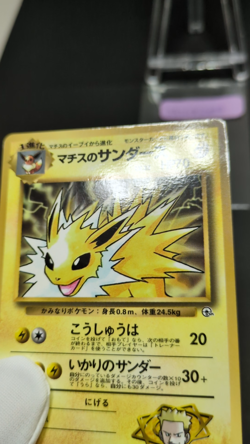 Lt. Surge's Jolteon 135 Japanese,Glossy Pokemon CoroCoro Comic Promo MP - Image 2