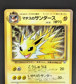 Lt. Surge's Jolteon 135 Japanese,Glossy Pokemon CoroCoro Comic Promo MP - Image 5