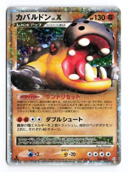 Hippowdon LV.X 056/090 Bonds End of Time 1st Edition Japanese Pokemon TCG MP - Image 2