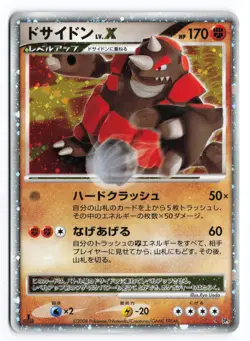 Rhyperior LV.X 1st Edition DP5 2008 Japanese Pokemon TCG HP+ - Image 1