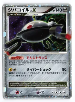 Magnezone LV.X DP5 Unlimited 2008 Japanese Pokemon TCG Played - Image 1