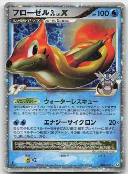 FLOATZEL GL LV.X 020/090 HOLO RARE BONDS END OF TIME POKEMON JAPANESE LP - Image 1
