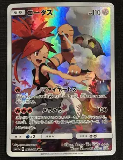 2019 JAPANESE POKEMON DREAM LEAGUE TORKOAL 050/049 SECRET RARE - Image 1