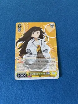 Weiss Schwarz Losing Heroine Too Many! Jacket Kaki Rare Card Condition - Image 1
