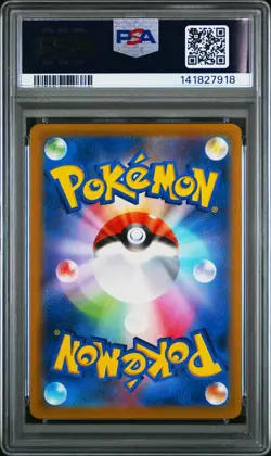 PSA 10 Mimikyu Vmax 234/184 CSR Vmax Climax Pokemon Japanese - Image 2