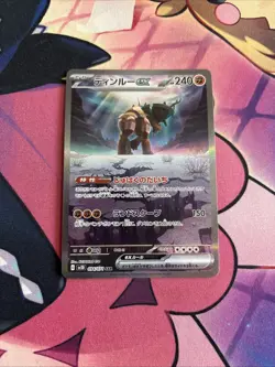 Pokemon Card Ting-Lu ex SAR 094/071 SV2D Clay Burst Japanese Near Mint - Image 1