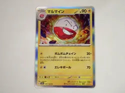 Pokemon Card Electrode R 101/165 SV2a Scarlet & Violet 151 Holo Japanese ☆1213 - Image 1