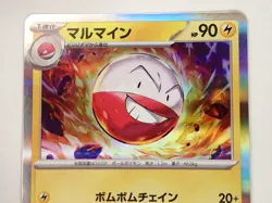 Pokemon Card Electrode R 101/165 SV2a Scarlet & Violet 151 Holo Japanese ☆1213 - Image 2