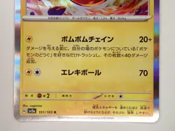 Pokemon Card Electrode R 101/165 SV2a Scarlet & Violet 151 Holo Japanese ☆1213 - Image 3