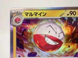 Pokemon Card Electrode R 101/165 SV2a Scarlet & Violet 151 Holo Japanese ☆1213 - Image 4