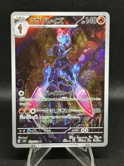 Ceruledge AR 109/106 Super Electric Breaker Pokemon Card Japanese NM #30433 - Image 1