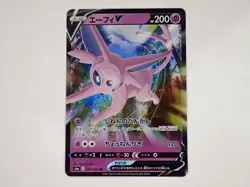 Pokemon Card Espeon V 035/069 s6a Eevee Heroes 2021 Holo Japanese ☆0112 - Image 1