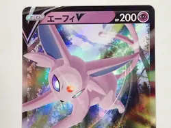 Pokemon Card Espeon V 035/069 s6a Eevee Heroes 2021 Holo Japanese ☆0112 - Image 2