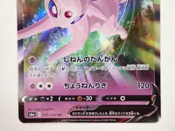Pokemon Card Espeon V 035/069 s6a Eevee Heroes 2021 Holo Japanese ☆0112 - Image 3