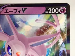 Pokemon Card Espeon V 035/069 s6a Eevee Heroes 2021 Holo Japanese ☆0112 - Image 5