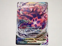 Pokemon Card Eternatus VMAX RRR 110/184 S8b VMAX Climax HOLO Rare Japan ☆915 - Image 1