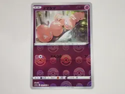 Pokemon Card Exeggcute 032/068 C S11a Reverse Holo Poke ball Japanese ☆1112 - Image 1