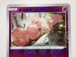 Pokemon Card Exeggcute 032/068 C S11a Reverse Holo Poke ball Japanese ☆1112 - Image 2