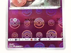 Pokemon Card Exeggcute 032/068 C S11a Reverse Holo Poke ball Japanese ☆1112 - Image 3