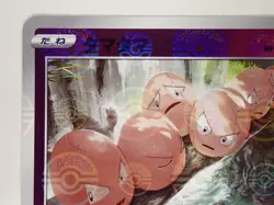 Pokemon Card Exeggcute 032/068 C S11a Reverse Holo Poke ball Japanese ☆1112 - Image 4