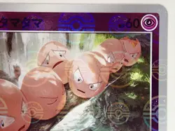 Pokemon Card Exeggcute 032/068 C S11a Reverse Holo Poke ball Japanese ☆1112 - Image 5