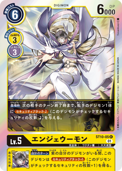 Digimon card game TCG ST10-05 Angewomon R Holo JAPANESE - Image 1