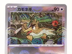 Pokemon Card Farfetch'd 083/165 sv2a Reverse Holo Poke ball 151 Japan ☆932 - Image 2