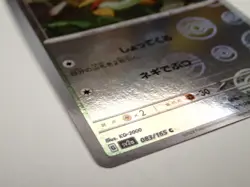 Pokemon Card Farfetch'd 083/165 sv2a Reverse Holo Poke ball 151 Japan ☆932 - Image 4