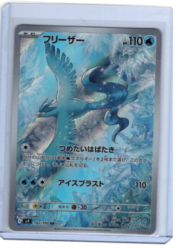 Articuno AR 102/100 SV9 Battle Partners - Pokemon Card Japanese Scarlet & Violet - Image 1