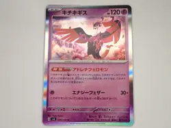 Pokemon Card Fezandipiti R 056/101 SV6 Mask of Change Japan Scarlet Violet ☆756 - Image 1