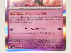 Pokemon Card Fezandipiti R 056/101 SV6 Mask of Change Japan Scarlet Violet ☆756 - Image 3